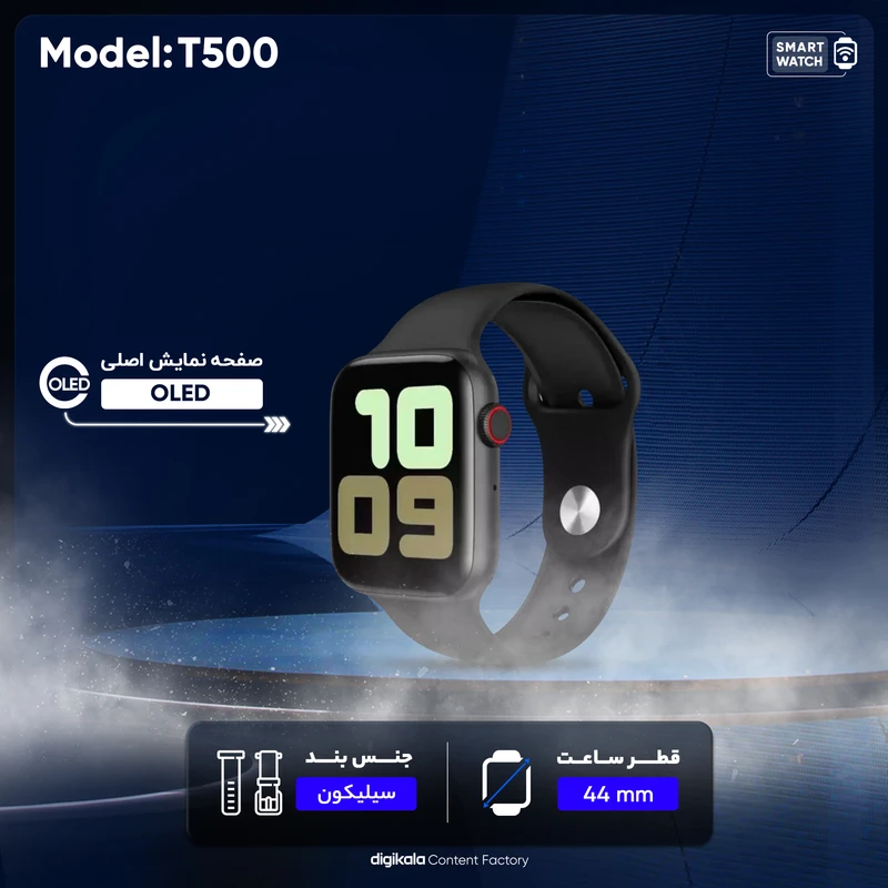 ساعت هوشمند مدل T500 کدm22055