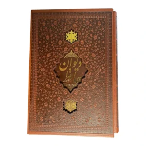 کتاب دیوان حافظ انتشارات کابلو کدm21925