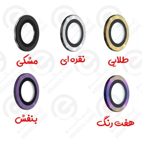 محافظ لنز دوربین آیفون 14 پرو مکس مدل رینگی کدm21771