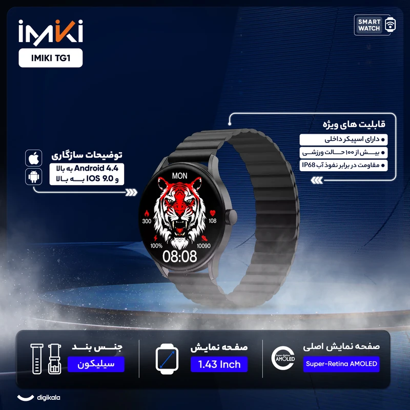 ساعت هوشمند ایمیکی مدل IMIKI TG1 کدm23403