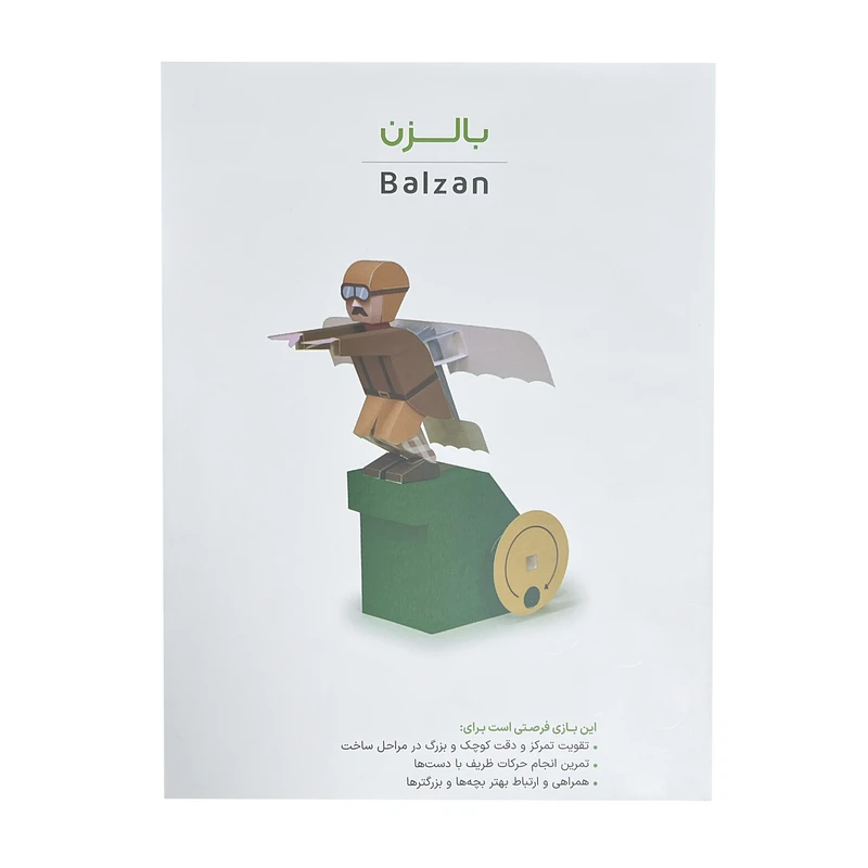 بازی فکری مدل اوریگامی متحرک بال زن کدm23547
