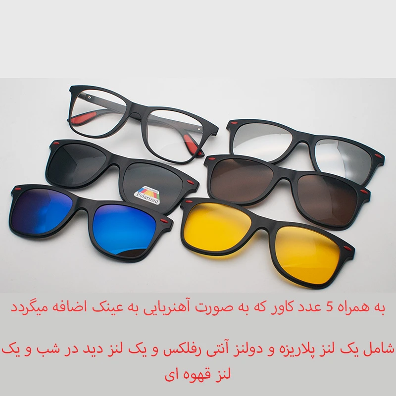 فریم عینک طبی مدل TR2317 به همراه کاور آفتابی مجموعه 6 عددی کدm23274